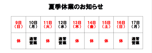 スクリーンショット 2026-08-10 155328.png